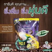 กาแฟเรดี้ เรดี้คอฟฟี่พลัสดีท็อก ชิโอริ เนเจอร์ พลัส คอฟฟี่ Rady Coffee Plus Detoxer (ห่อสีม่วง 1 ห่อมี 25 ซอง คุ้มสุดกว่าเดิม)