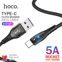 Hoco U14 Plus สายชาร์จ 5A ชาร์จเร็ว TYPE-C สำหรับ HUAWEI OPPO ONE PLUS ถ่ายโอนข้อมูลได้ ยาว 1 เมตร Colth Braided Rocket Fast Charging Data Cable