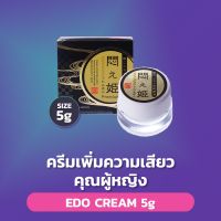 ของแท้ รับประกัน Edo Cream - ครีมเพิ่มความรู้สึกคุณผู้หญิง