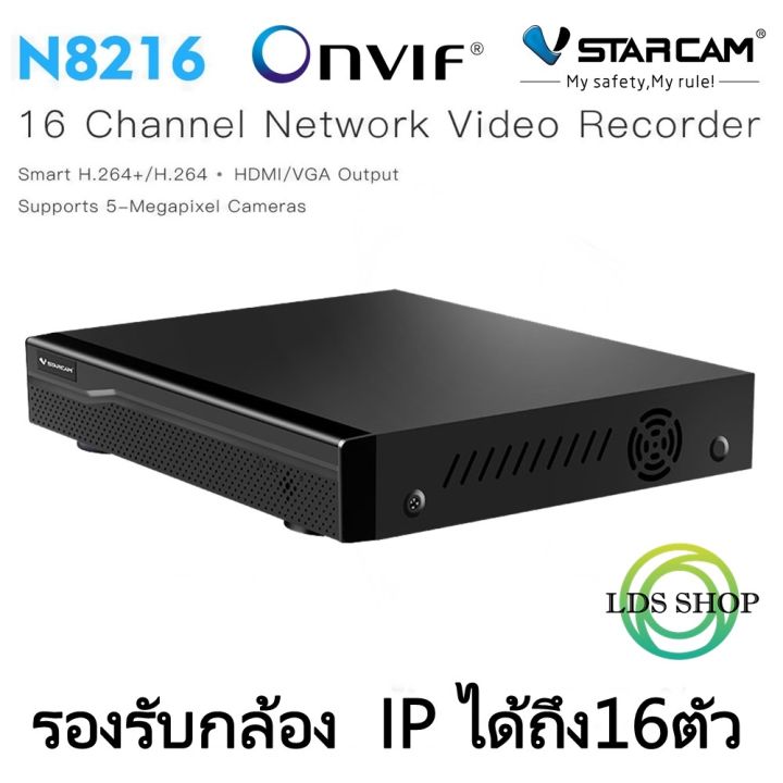 vstarcam-กล่องบันทึกกล่อง-กล้องวงจรปิด-nvr-n8216-16-ch-by-lds-shop