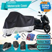 ผ้าคลุมมอเตอร์ไซค์ GPX-DRONE สีเทาดำ เนื้อผ้าอย่างดี ผ้าคลุมรถมอตอร์ไซค์ Motorcycle Cover Gray-Black Color