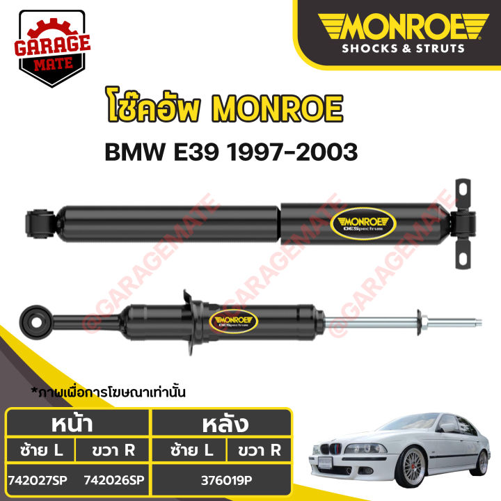 monroe-โช้คอัพ-bmw-อี-39-e39-ปี-1997-2003