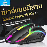 RGB Gaming Mouse เมาส์เกมมิ่งแบบมีสาย ความแม่นยำสูงปรับ เหมาะกับเกม MMO RPG (BNS) FPS MOBA เกมคอมพิวเตอร์เดสก แสงไฟหลากสีที่ปรับได้ สามารถปรับ DPI แบบ