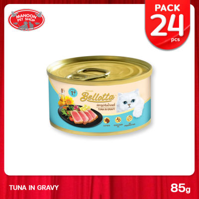 [24 PCS][MANOON] BELLOTTA Cans Tuna in Gravy รสปลาทูน่าในน้ำเกรวี่ 85กรัม