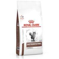 Royal Canin Vet Hairball 400 G. อาหารแมว ก้อนขนและผิวหนังสำหรับแมว