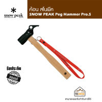 SNOW PEAK Peg Hammer Pro.S