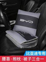 Byd Song Dolphins PLUS MAX Han Qin Yuan Tang Haibao Destroyer 05 Combined With Car Pillow Quilts 【AUG】