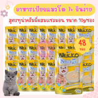 NEKKO POUCH Senior7+ ทูน่าครีมมี่ผสมปลาแซลมอน 70g. x 48 ซอง