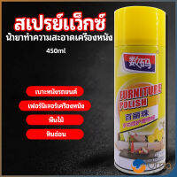 Orna สเปรย์แว็กซ์ แว็กซ์พื้น แว็กซ์โซฟา ดูแลเฟอร์นิเจอร์ floor waxing