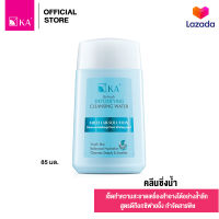 KA Refresh Cleansing Water สูตร Detoxifying  85ml. จำนวน 1 ชิ้น / เคเอ รีเฟรช คลีนซิ่ง วอเตอร์ สูตร ดีท็อกซิฟายอิ้ง  85มล.