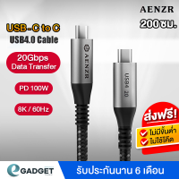 สายชาร์จ Type-C ชาร์จไฟได้ 100watt AENZR USB-C to USB-C สายถักหนาพิเศษ ชาร์จเร็ว MACBOOK Notebook รองรับการถ่ายข้อมูล USB3.1 / 10Gbps , USB4.0 / 20Gbps 40Gbps