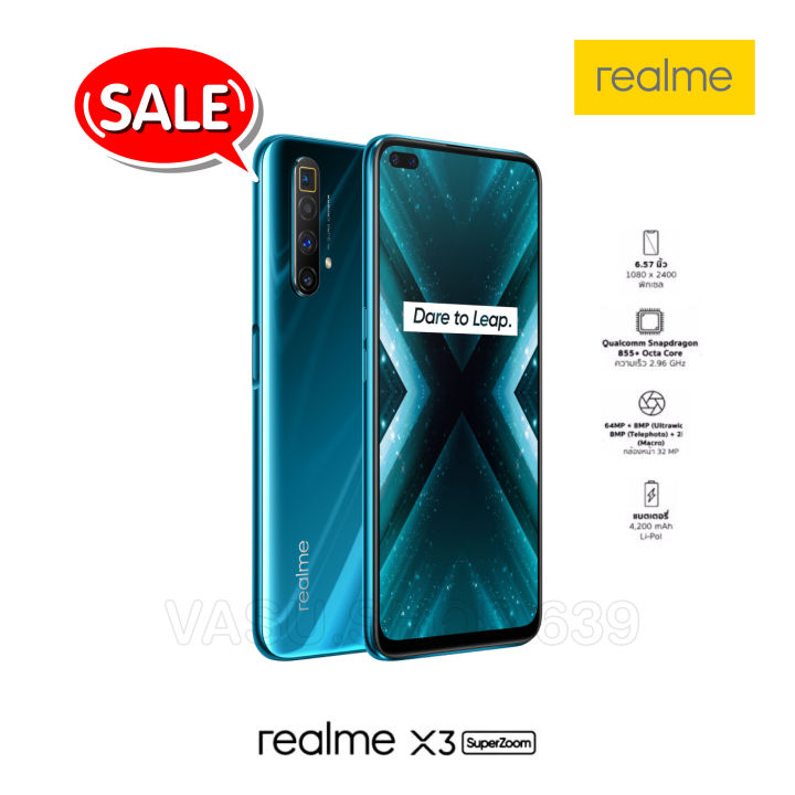 realme-x3-superzoom-ram12-rom256-เครื่องศูนย์แท้-เครื่องใหม่มือ1