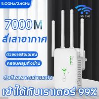 ?ครอบคลุมสัญญาณ500㎡? ตัวขยายสัญญาณ wifi ตัวรับสัญญาณ wifi ขยายสัญญาณ 4 ตัวมีความเข้มแข็ง สัญญาณ wifi 1 วินาที ระยะการรับส่งข้อมูล 2000bps 5G/2.4 Ghz ตัวกระจายwifiบ้าน ตัวปล่อยสัญญาwifi ตัวกระจายwifiบ้าน ขยายสัญญาณ wifi wifi repeater