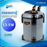 Sobo SF-1200F-UV กรองนอกตู้ปลา 13.5w F.max : 1200 L/H หลอดไฟ 9 วัตต์ สำหรับตู้ 36-48 นิ้ว