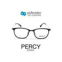 PERCY แว่นสายตาทรงเหลี่ยม 1004-C1 size 51 By ท็อปเจริญ