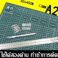 【ForeverBest】A4 / A3 / A2 / A1 แผ่นตัด 60x90cm แผ่นตัดกระดาษเครื่องใช้สำนักงานแบบสองด้าน