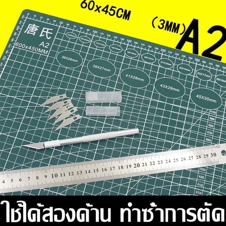sabai-sabai-แผ่นรองตัด-หนา3mm-แผ่นรองตัดกระดาษ-a4-a3-a2-a1-ใช้ได้ทั้งสองข้าง-ยางรองตัดกระดาษ-อุปกรณ์สำนักงาน-กระดานรองตัด