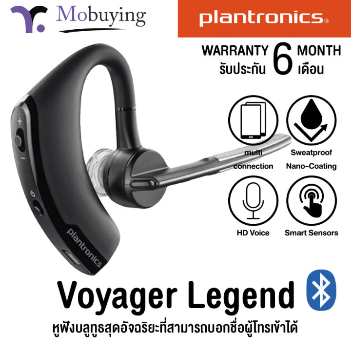 หูฟังบลูทูธ-plantronics-voyager-legend-mobile-bluetooth-headset-รับสายอัตโนมัติทันทีที่สวมบนหู-ตัดเสียงรบกวนดีเยี่ยม