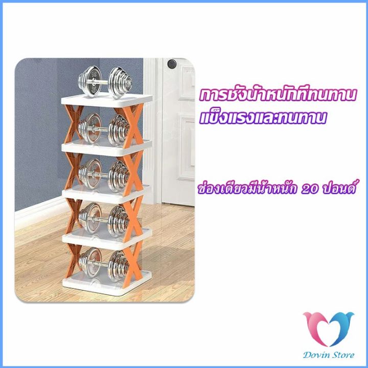 ชั้นวางรองเท้า-รูปตัวx-ชั้นรองเท้าพลาสติก-ประหยัดพื้นที่-shoe-rack