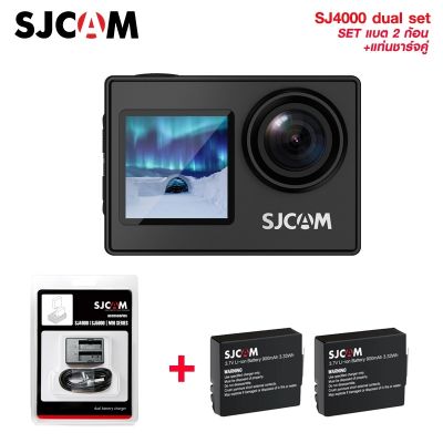 SJCAM SJ4000 Dual Screen Action Camera SET แบต*2 + แท่นชาร์จคู่