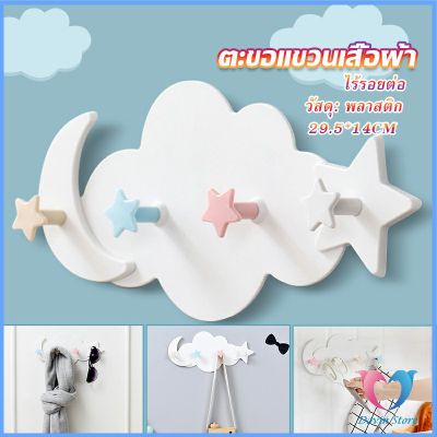 Dovin Store ตะขอกาวติดผนัง ไม่ต้องเจาะ รูปก้อนเมฆน่ารัก ส่งในไทย  Storage Hooks