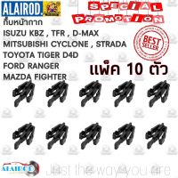 ( Promotion+++) คุ้มที่สุด กิ๊บหน้ากาก กิ๊บหน้ากระจัง กิ๊บกระจังหน้า (P114) TIGER , D4D, KBZ , TFR , D-MAX , CYCLONE , STRADA ,L200,RANGER ,FIGHTER ราคาดี กันชน หน้า กันชน หลัง กันชน หน้า ออฟ โร ด กันชน หลัง วี โก้