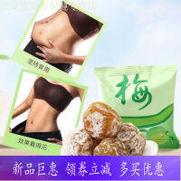 เอนไซม์พลัมถ่ายอุจจาระคนรัก Melala Fruit รุ่นปรับปรุง 40 สีเขียว