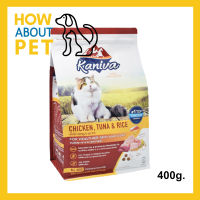 อาหารแมว Kaniva Cat Chicken Tuna and Rice สูตรเนื้อไก่ ปลาทูน่าและข้าว สำหรับแมวทุกวัย ทุกสายพันธุ์ 400ก. (1ถุง)