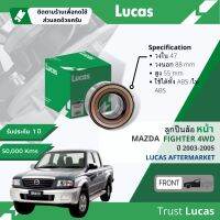 ?Lucas มาตรฐานแท้? ลูกปืนล้อ หน้า LBT138 MAZDA Fighter 4WD, ยกสูง ใช้ได้ทั้ง มี และ ไม่มี ABS   ปี 2002-2005 ปี 02,03,04,05