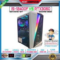 PC Gaming I5 12400F I RTX3060 [SKU0074] RAM 16G I SSD 500GB I POWER 600W 80+ I CASE เลือกได้