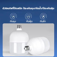 【แพ็ก 6 หลอด】หลอดไฟ LED e27 35W 45W 65Wแสงขาว Day light ถนอมสายตา หลอดไฟขนาดเล็ก กันน้ำ ไม่ร้อน ไม่กินไฟ