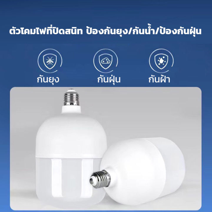 หลอดไฟ-led-แสงขาว-วอร์ม-e27-หลอดไฟใหญ่-ใช้ที่บ้าน-โรงงาน-โกดัง-ตลาด-กันน้ำ-กันฝุ่น-สว่างถนอมสสายตา-ประหยัดไฟ