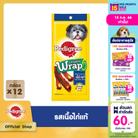 PEDIGREE เพดดิกรี ชิกเก้น แรป ขนมสุนัข (แพ็ก 12), 25 ก. ขนมสุนัขสำหรับสุนัขโต