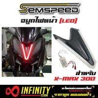 SEMSPEED จมูกไฟหน้า (ไฟหรี่หน้า) LED สำหรับ XMAX, X-MAX300  (สีแดง)