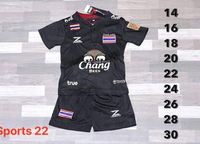 ชุดกีฬาเด็กทีม (Thailand) ใหม่ล่าสุดปี 22/23 มีชุดเหย้ากับชุดเยือนปีมีไซส์ 14-30 เด็กอายุ 1 ขวบถึง 14 ขวบ (เสื้อพร้อมกางเกง)]