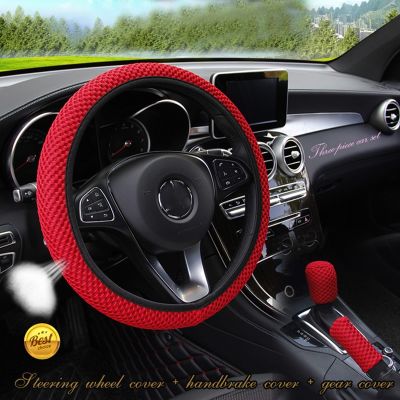 【YF】 38CM Universal Ice Silk Steering Wheel Cover Wear-resistant Anti-slip Car Accessories Gear Handbrake Interior Absorb Sweat