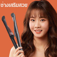 WingTiger เครื่องม้วนผมแบบเกลียว ทำให้ทั้งยืดและม้วนผม