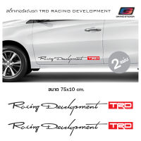 Toyota Racing Development สติ๊กเกอร์แต่งรถ สติ๊กเกอร์ติดข้างรถ โตโยต้า 2ชิ้น