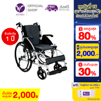 วีลแชร์ ALLWELL รถเข็นผู้ป่วย Wheelchair พับได้ ล้อใหญ่ 24 นิ้ว สีดำ