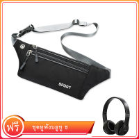 (Free หูฟังบลูทูธ p47 wireless)กระเป๋าอเนกประสงค์ กระเป๋าคาดเอวใส่วิ่งออกกำลังกาย พร้อมส่ง Jogging Running Fitness Gym Waist Bag