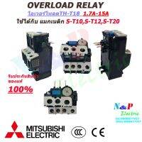 ยอดฮิต โอเวอร์โหลด มิตซูบิชิ TH-T18 overload relay มีให้เลือกตั้งแต่ 1.7A-15A (ใช้กับแมกเนติกS-T10,S-T12,S-T20) ขายดี ปั้ ม น้ำ ปั๊ม หอยโข่ง ปั้ ม น้ํา โซ ล่า เซล เครื่อง ปั๊ม น้ำ อัตโนมัติ