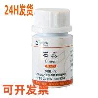 Litmus AR5g purple litmus powder acid-base indicator experimental supplies raw materials