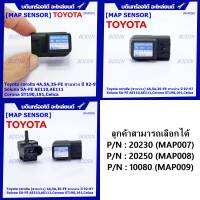 ***โปรดเช็ค 3 พาร์ท*** (เลือกซื้อได้) MAP Sensor ของใหม่ Toyota corolla (สามห่วง) 4A,5A,3S-FE สามห่วง ปี 92-97//Soluna 5A-FE AE110,AE111,Corona ST190,191,Celica(P/N : 20230)(P/N:20250)  (P/N:10080/12070/16070),MAP010)