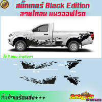 สติ๊กเกอร์ ข้างรถ nissan เเนว ออฟโรด