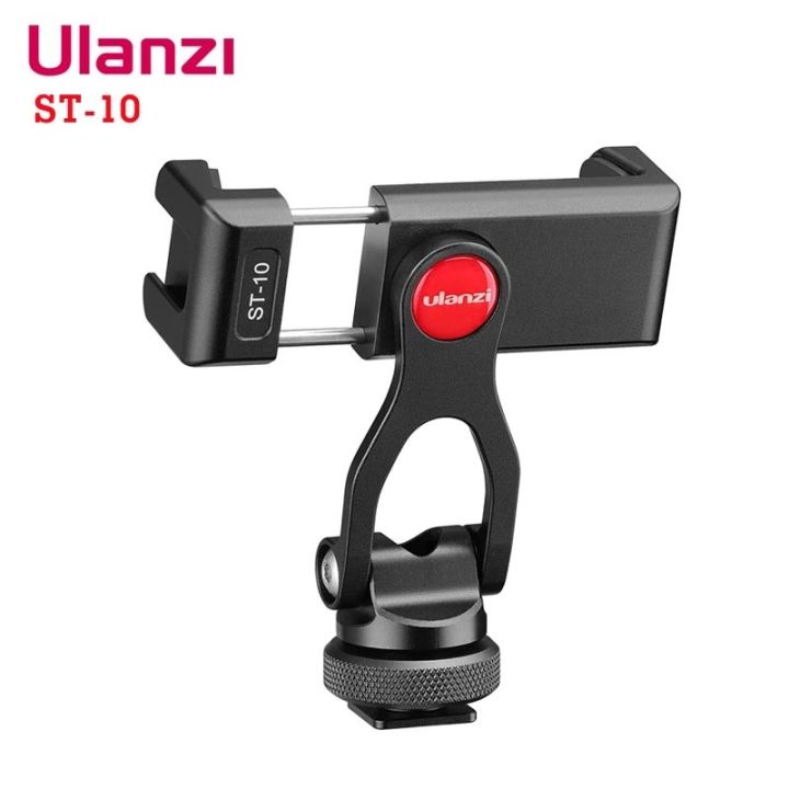 ulanzi-st-10-metal-phone-tripod-mount-ที่จับโทรศัพท์มือถือ-สำหรับต่อกับขาตั้งกล้อง-ไม้เซลฟี่-หมุนได้-360-องศา