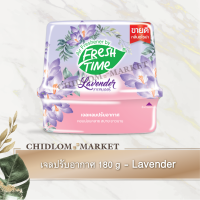 เจลน้ำหอมปรับอากาศ  Freshtime กลิ่น Lavender