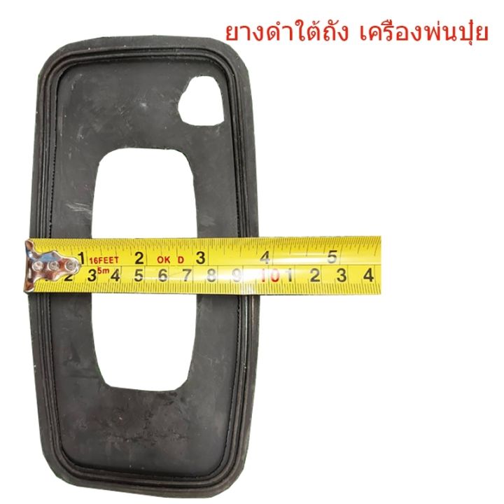 อะไหล่เครื่องพ่นปุ๋ย-3wf-เฉพาะ-ยางใต้ถัง-brand-maximum-ตรา-มืออุ้มเพชร-รับประกันคุณภาพ