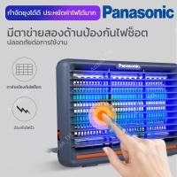 Panasonic เครื่องดักยุง เครื่องไล่ยุง ที่ดักยุงไฟฟ้า เครื่องดักยุง 2023 ที่ดักยุง ดักยุง เครื่องดักยุงไฟฟ้า mosquito killer 6W 8W 10W ไฟล่อแมลง Electrical Mosquito Killer กำจัดยุง ที่ช็อตยุง เครื่องช็อตยุง Pest Killer กำลังไฟ 3000V ที่ดักยุ