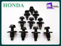 #กิ๊บล็อค กิ๊บแผงใต้เครื่อง (เซ็ท 10 ชิ้น"สีดำ") // HONDA CAR All Model Vent Clip Set (10 PCS. "Black")