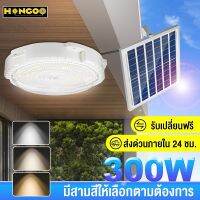 น่าซื้อ ้ ไฟติดเพดาน ไฟโซล่าเซน พร้อมรีโมท ไฟห้องนั่งเล่น ประหยัดไฟ 90W 150W 200W 300Wแสงขาว แสงอุ่ม โคมฝังฝ้าอ LED ทรงกลม มีบริการเก็บเงินปลายทาง โคมติดเพดาน ไฟตกแต่งร้าน โคมไฟเพดานสวยๆ ไฟ ตกแต่ง เพดาน